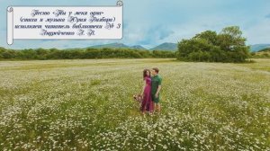 Песня «Ты у меня одна» (стихи и музыка Юрия Визбора)
