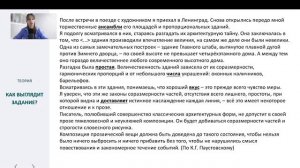 Задание № 2 Русский язык ЕГЭ