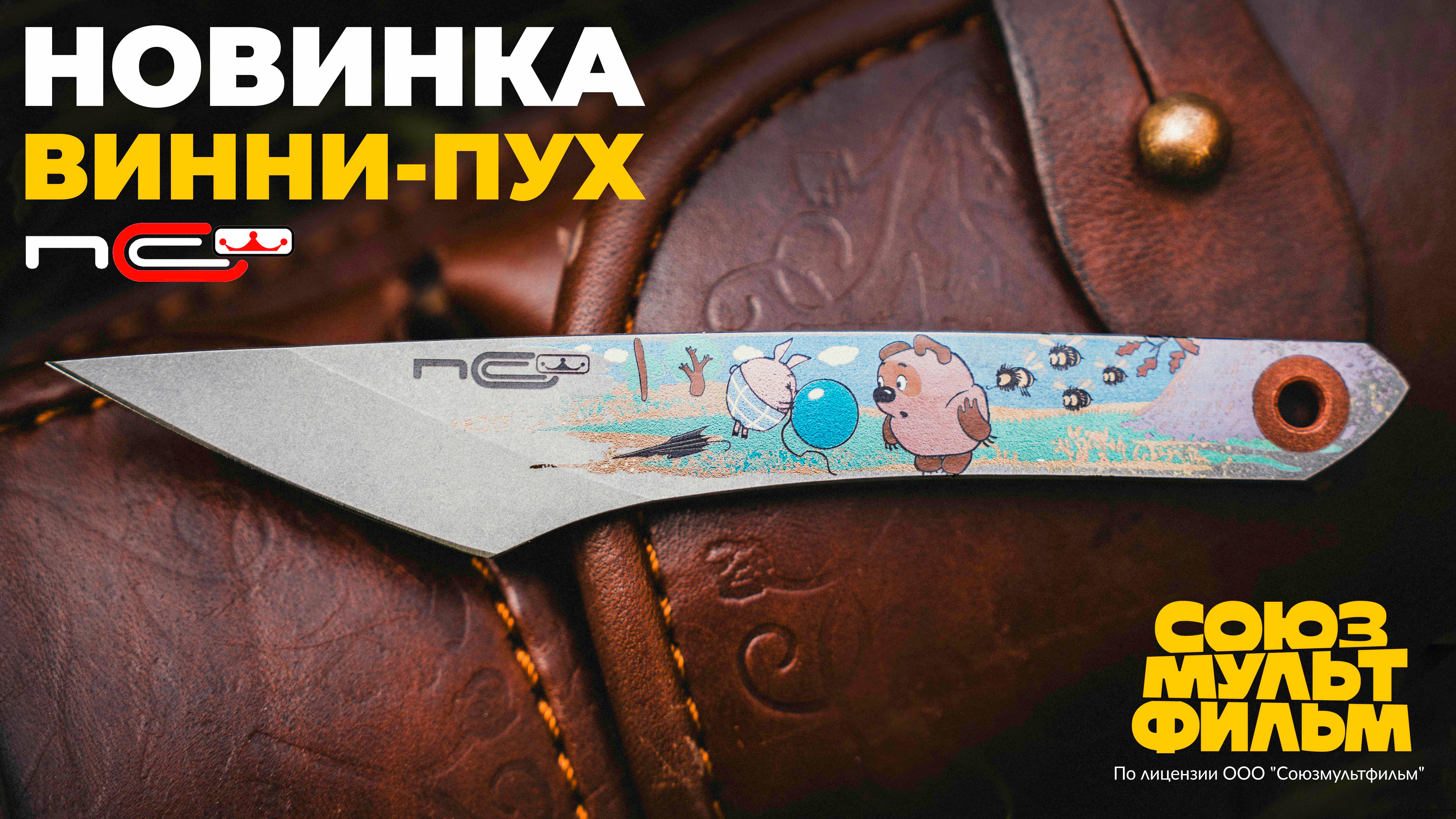 N.C.Custom x Союзмультфильм / Обзор нового киридаши