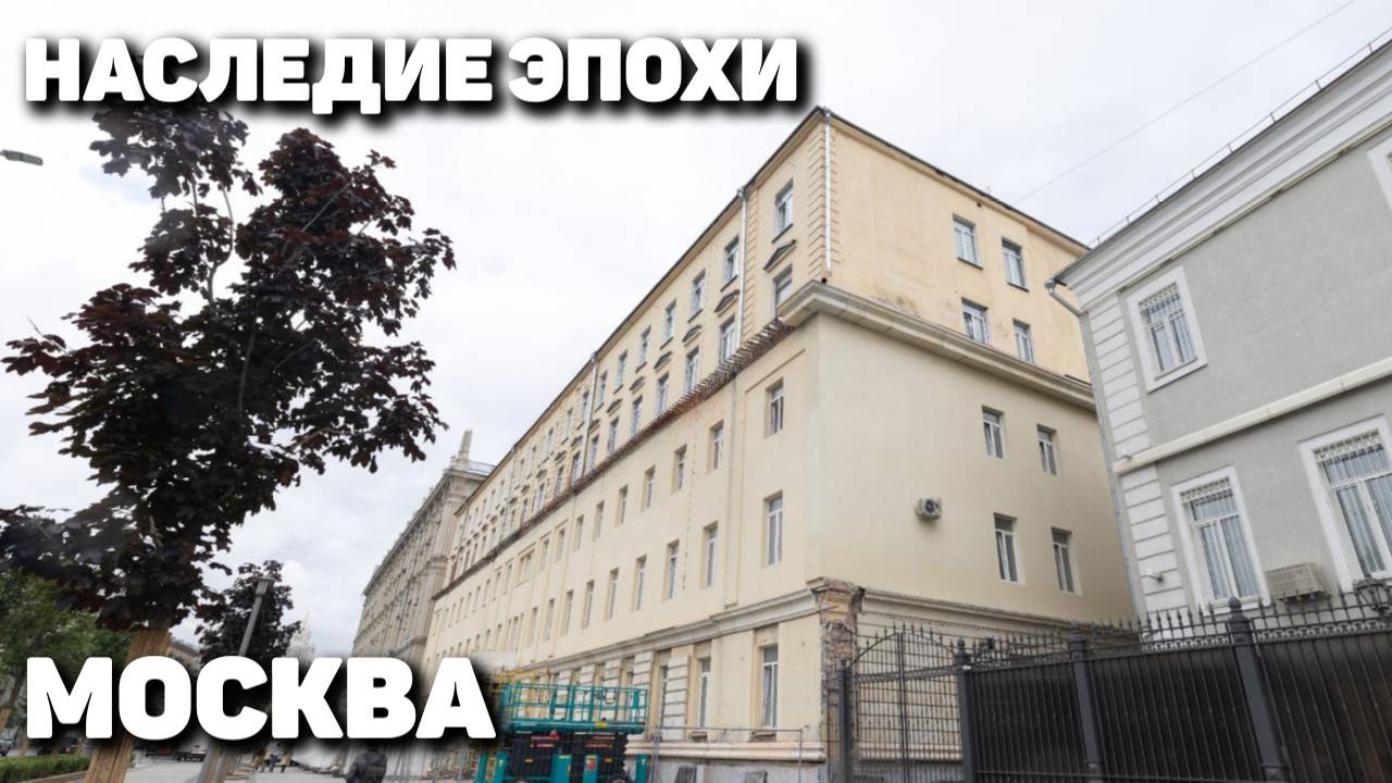 Наследие эпохи