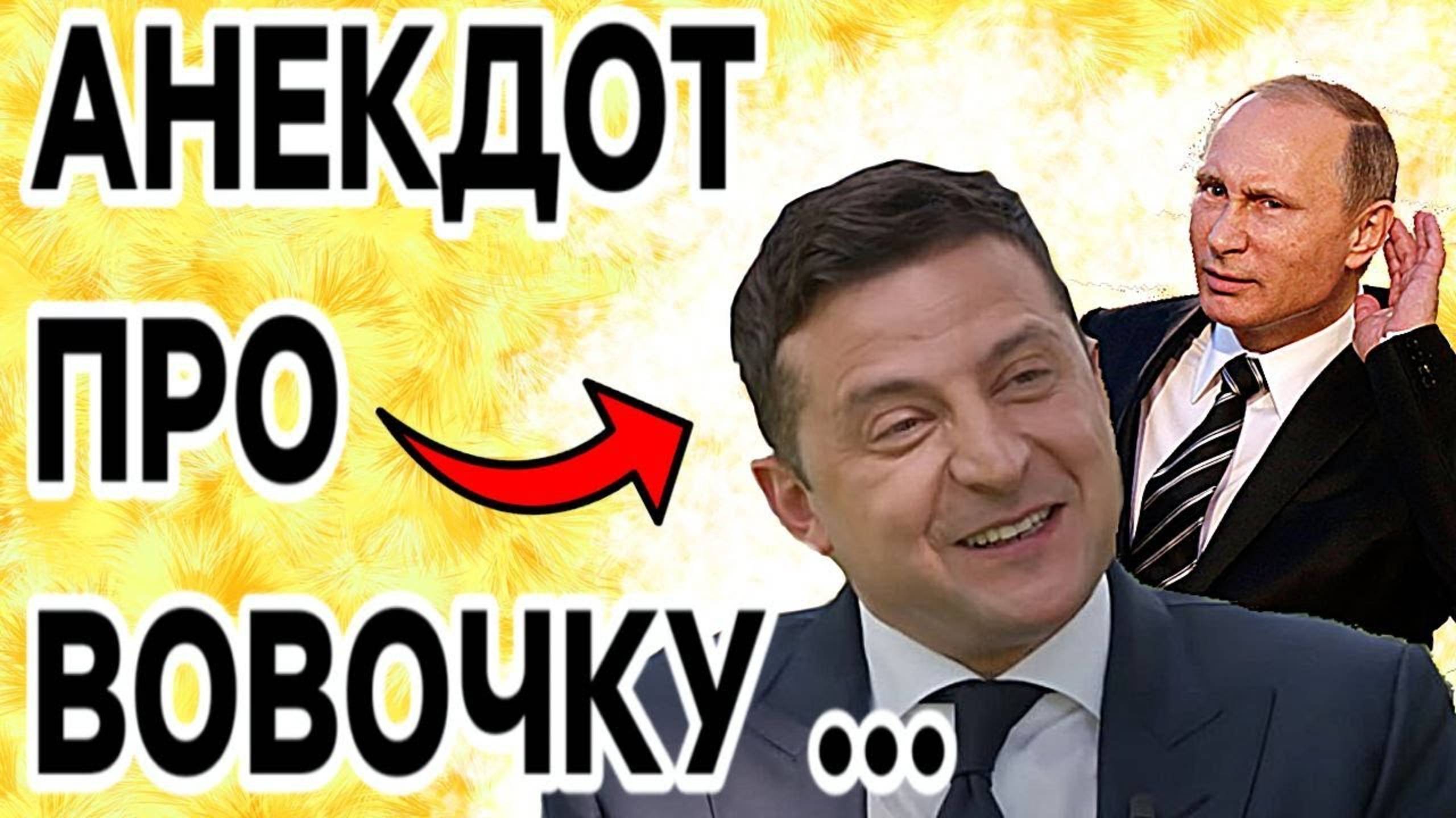 Смешной анекдот про Вовочку.