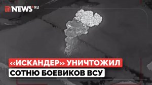 ВС РФ разнесли центр подготовки ВСУ в Сумах. Уничтожено до 100 боевиков