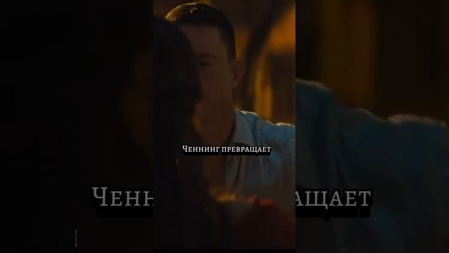 Ченнинг