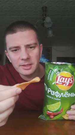 Чипсы: Lay's "Чили и лайм" рифлёные - обзор
