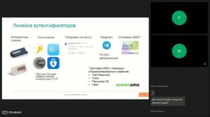 Практика защиты инфраструктуры с использованием PAM-решения СКДПУ НТ в сочетании с 2FA MFASOFT