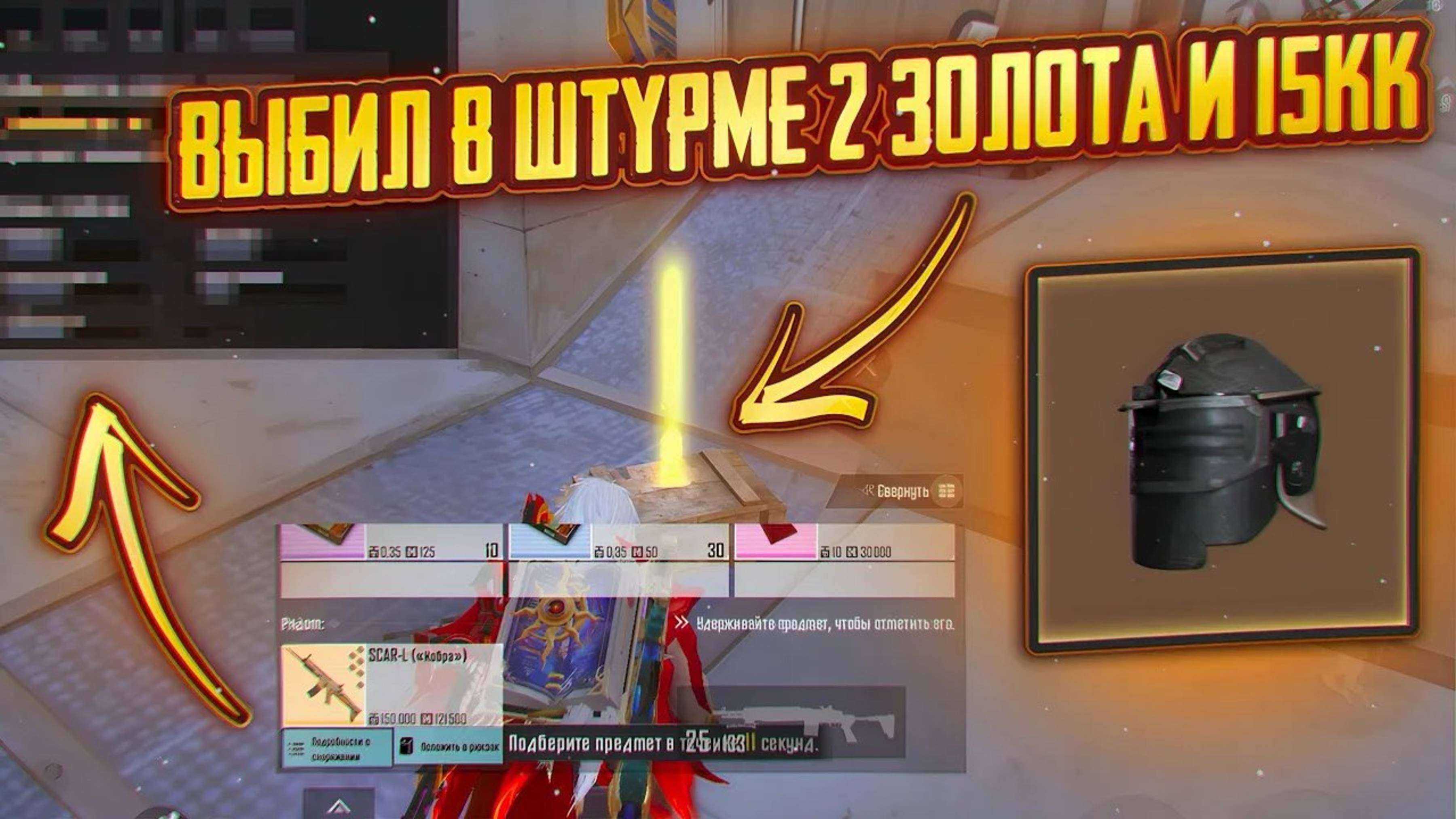 ВЫНЕСЛИ В ШТУРМЕ 2 ЗОЛОТА И 15КК МЕТРО ВАЛЮТЫ 🔥| Штурм 7 Карта | Metro Royal #метро #пабг