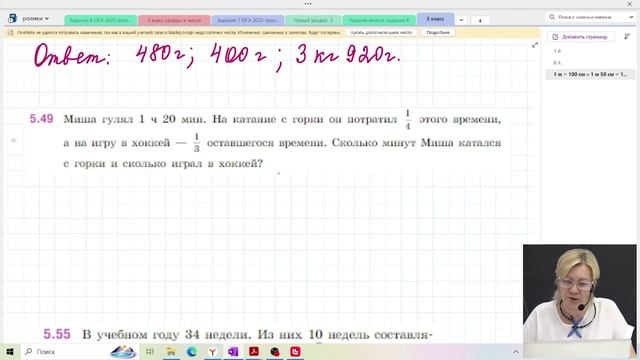 Дроби / 5 класс / Математика