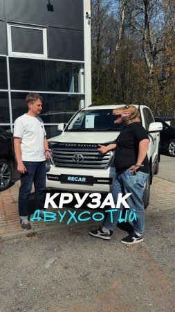 Крузак двухсотый 💪