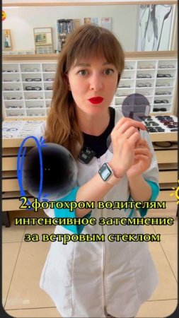 Чем отличается обычная фотохромная линза от линзы для водителей ?😳😎