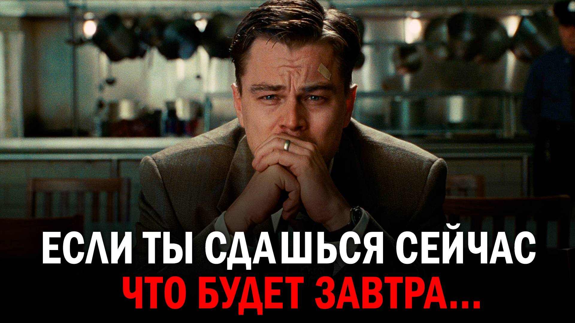 Твой мозг обманывает тебя  - вот почему нельзя сдаваться #саморазвитие