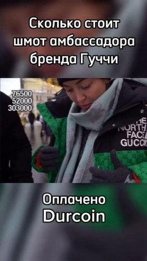 Амбассадор бренда Гуччи