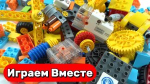 Играем в развивающий конструктор ЛЕГО для детей ! Строим вместе машинки ! АСМР видео для детей