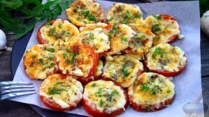 Вкуснее, чем в салате. ПОМИДОРЫ, ЗАПЕЧЁННЫЕ С СЫРОМ