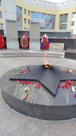 Вечный огонь