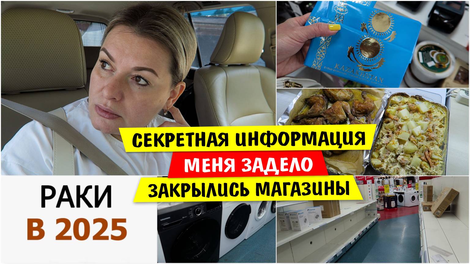 Секретная ИНФОРМАЦИЯ / Меня ЗАДЕЛО / М.ВИДЕО ЗАКРЫЛСЯ / DNS ЗАКРЫЛСЯ / Vika Siberia LifeVlog