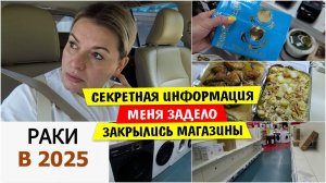 Секретная ИНФОРМАЦИЯ / Меня ЗАДЕЛО / М.ВИДЕО ЗАКРЫЛСЯ / DNS ЗАКРЫЛСЯ / Vika Siberia LifeVlog