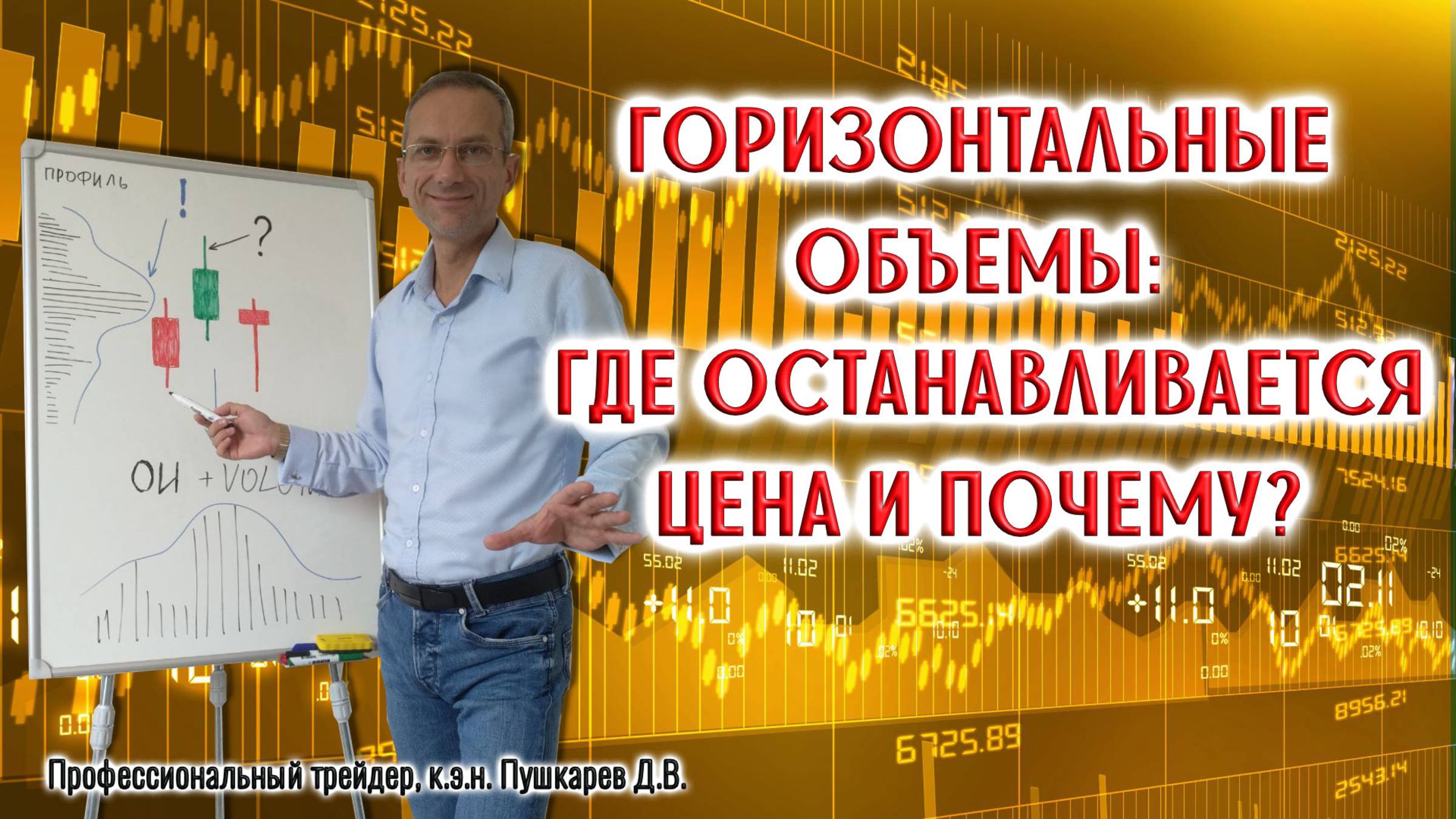 Горизонтальные объемы где останавливается цена и почему rutube