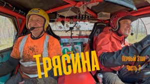300 метров до точки.