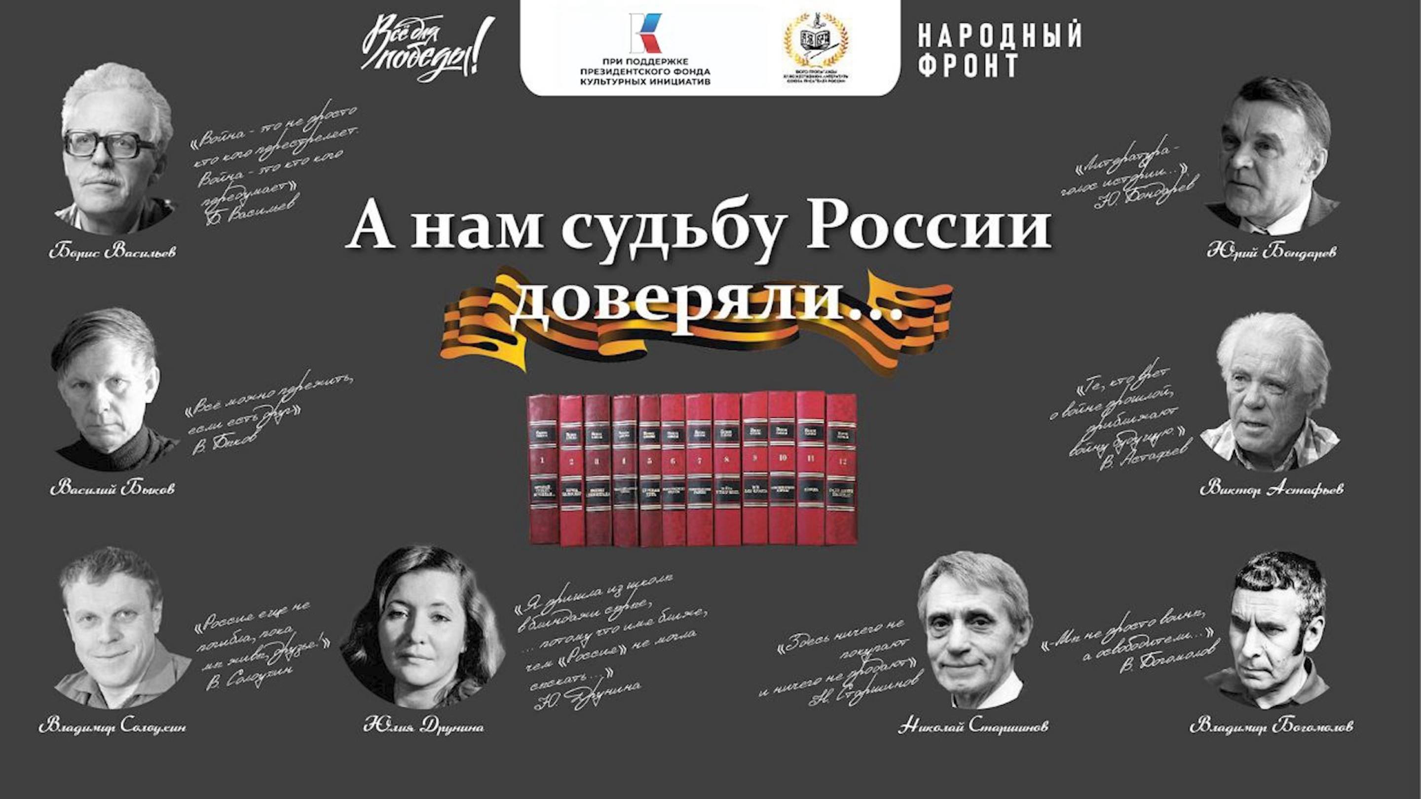 Литературно-музыкальный концерт «А нам судьбу России доверяли…», 24.04.25