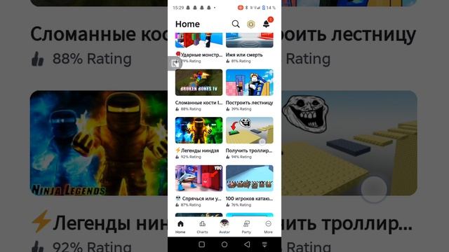 роблокс 😁