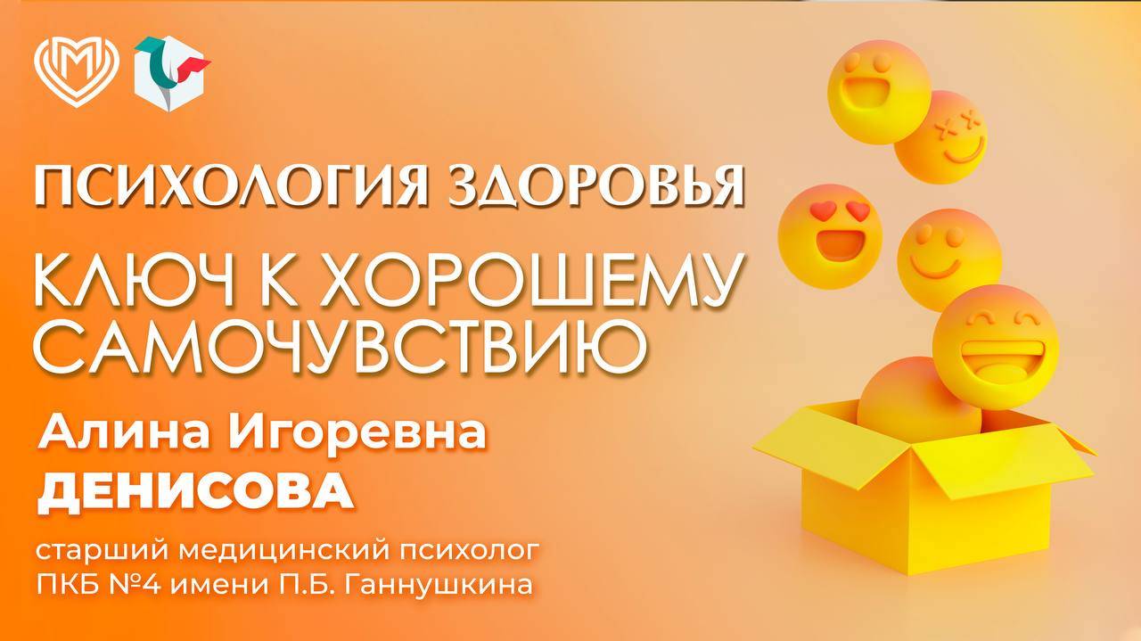 И ЖИЛИ ОНИ ДОЛГО И СЧАСТЛИВО
Психология здоровья — ключ к хорошему самочувствию
