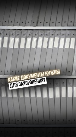СОХРАНЯЙ СПИСОК ДОКУМЕНТОВ ⤵️