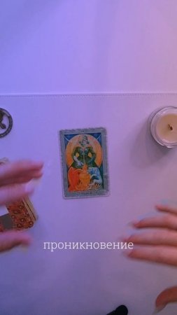 Что происходит между вами? Виктория Калинина - ЦЭХ #ПодсказкаТаро