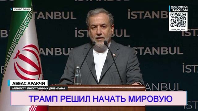 ТРАМП РЕШИЛ НАЧАТЬ крайнюю МИРОВУЮ..