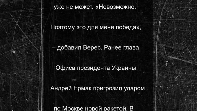 Комбат ВСУ сделал неожиданное заявил о "победе Украины"