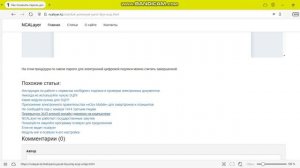 Как поменять пароль для ЭЦП?