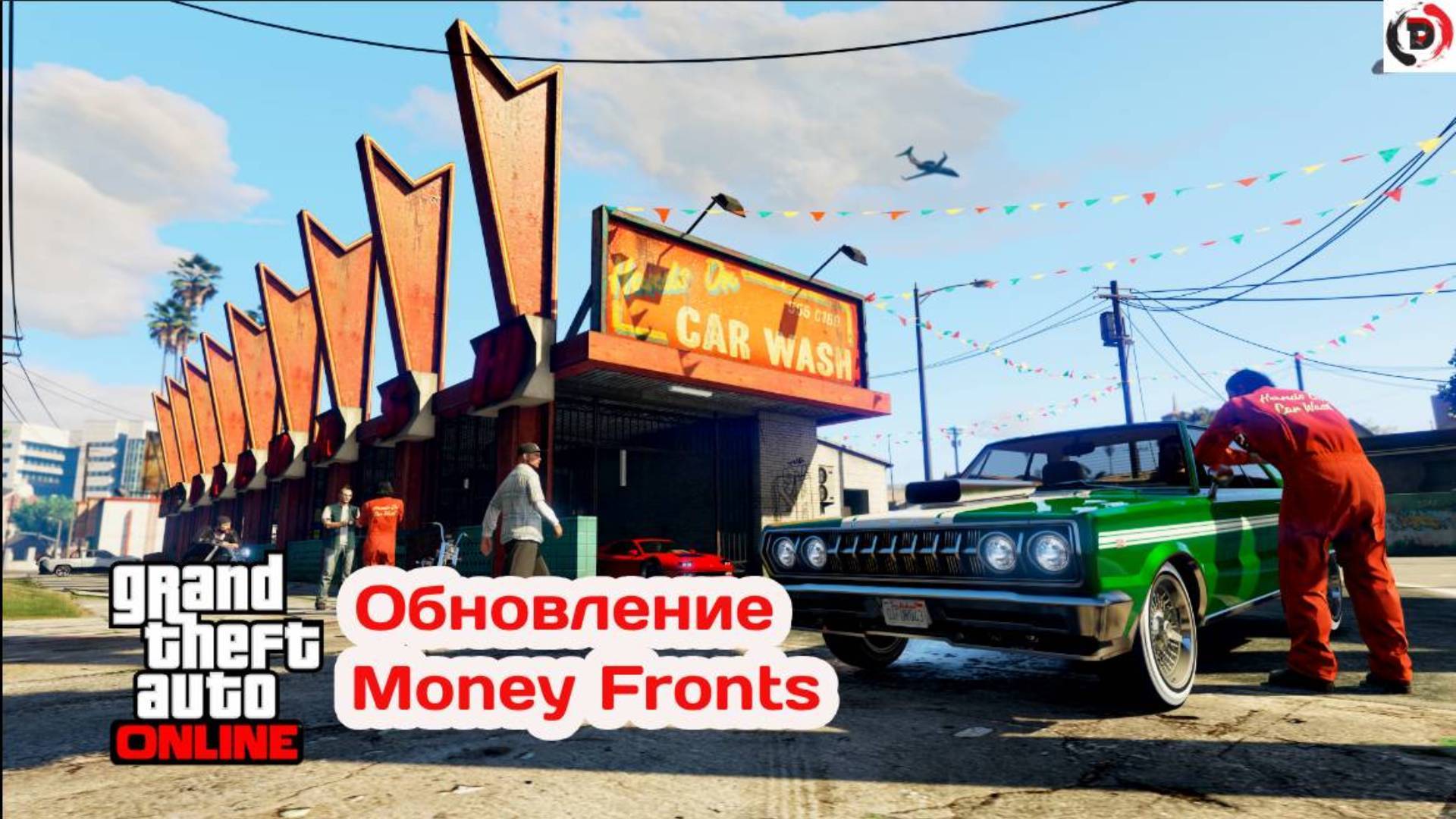 Смотрим обновление Money Fronts для GTA ONLINE