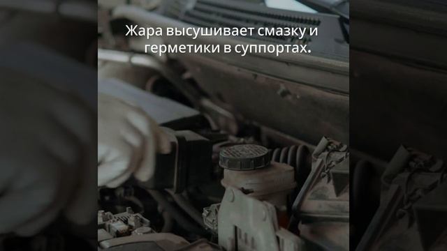 Почему тормозные колодки изнашиваются быстрее летом