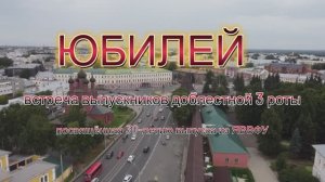 ЮБИЛЕЙ 30 ЛЕТИЕ ВЫПУСКА ЯВВФУ Фотограф Видеограф Фотоcъемка Видеосъемка Ярославль  89807480213