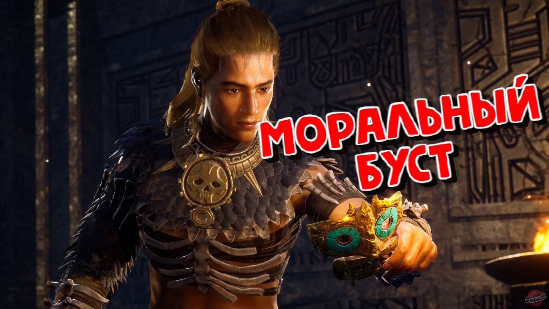 Игро_Микс \ Моральный БУСТ #топыкатегорий #soulmask #peak