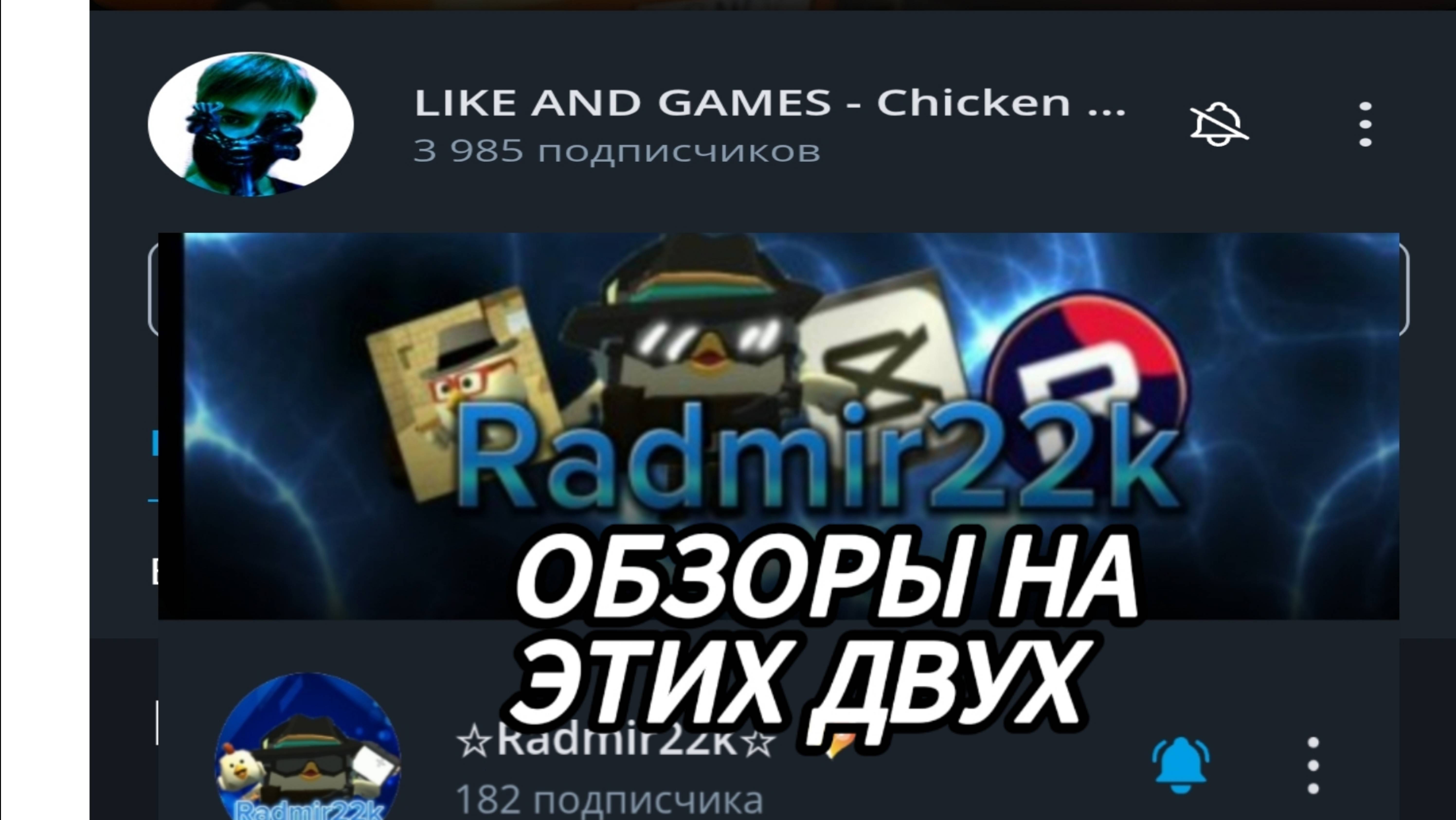 ОБЗОРЫ НА КАНАЛЫ 3 ЧАСТЬ