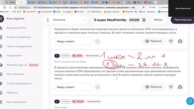 BioTeach Интересные задачи линии  3 из ЕГЭ