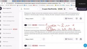 BioTeach Интересные задачи линии  3 из ЕГЭ