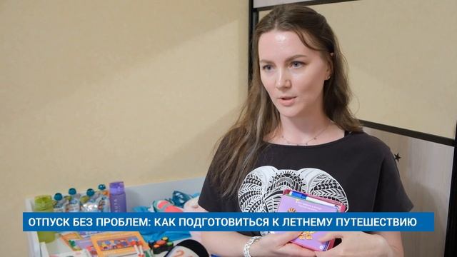 ОТПУСК БЕЗ ПРОБЛЕМ: КАК ПОДГОТОВИТЬСЯ К ЛЕТНЕМУ ПУТЕШЕСТВИЮ