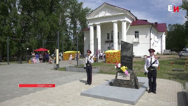 ПАТРИОТИЧЕСКИЙ ФЕСТИВАЛЬ «ВО ИМЯ ПАВШИХ, ВО СЛАВУ ЖИВЫХ» ПРОШЕЛ В ПОДТЕСОВО