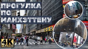 Будни в «Нью Йорк Манхэттен Бруклин» (Кирилл Freedom)
