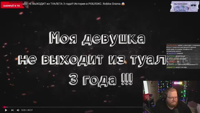 Моя девушка НЕ ВЫХОДИТ из ТУАЛЕТА 3 года!!! История в РОБЛОКС Реакция T2x2