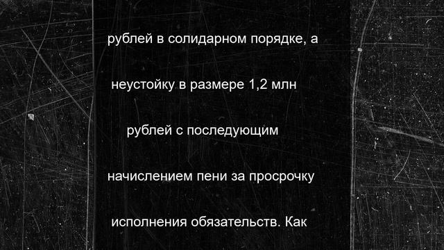 В Москве суд взыскал с Курского бетонного завода более 300 млн рублей по иску ВСК