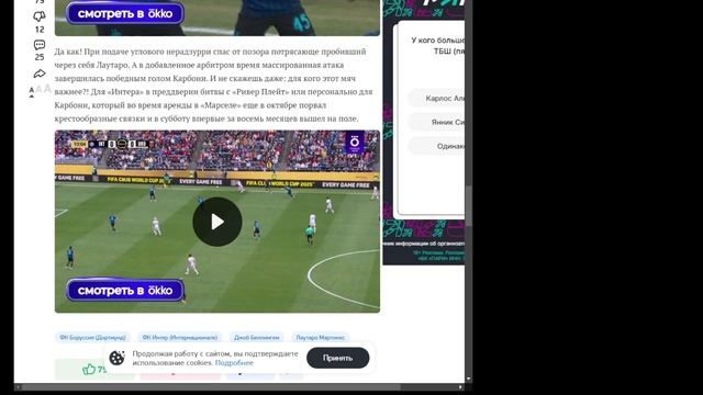 Футбольный пир: Самые сочные моменты недели! | Лакомый_кусочек