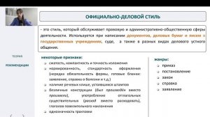 Задание № 3 Русский язык ЕГЭ