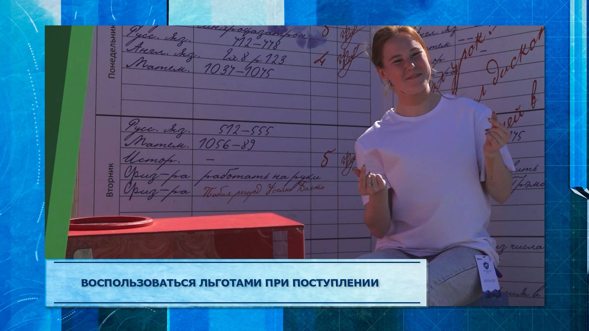 Воспользоваться льготами при поступлении