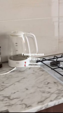 ✨ Генеральная уборка — новый старт для твоего дома!