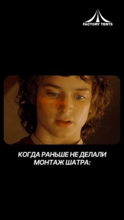 Доверьте монтаж шатра профессионалам!