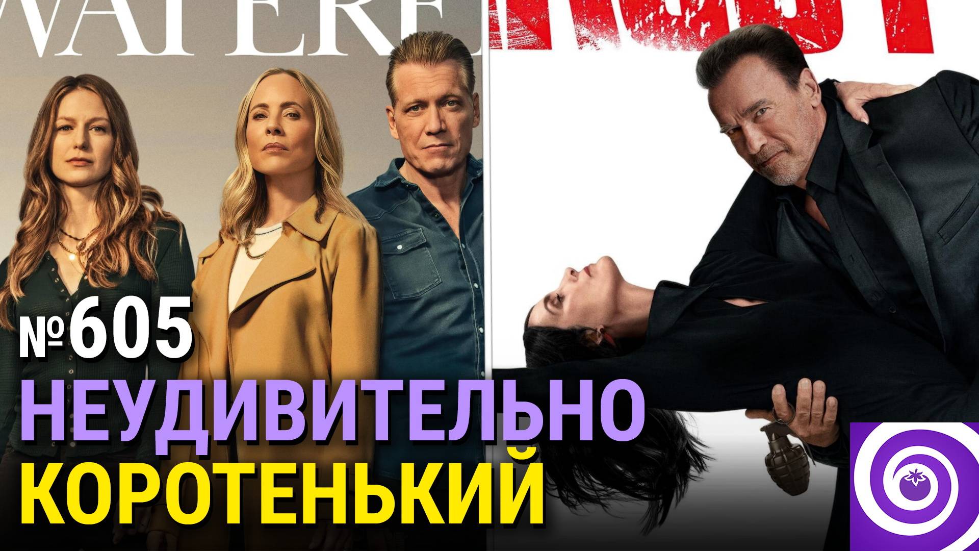 «Хейвенпорт», «Фубар» 2-й сезон, конец очередного «Звёздного пути», «Киллербот»