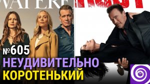 «Хейвенпорт», «Фубар» 2-й сезон, конец очередного «Звёздного пути», «Киллербот»