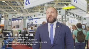 Металлообработка-2025 / Генеральный директор ООО «СтанкоМашСтрой» Олег Кочетков